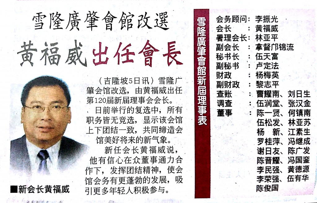 中国报 6-6-2014